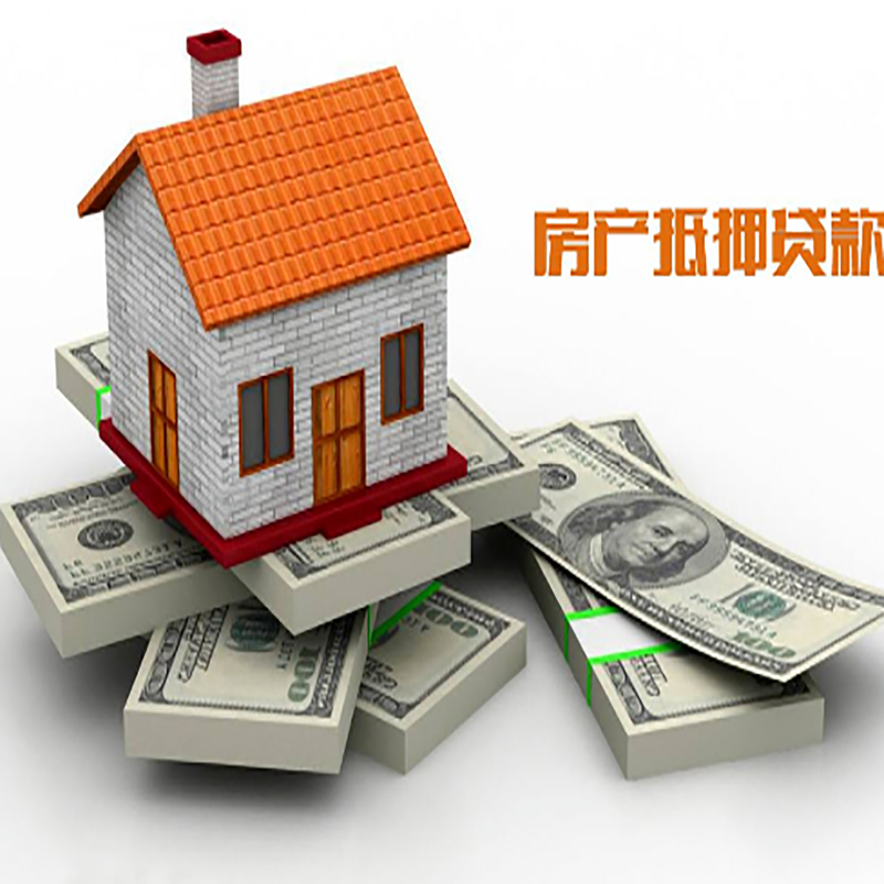黟县办理重庆商业抵押贷款办理流程有哪些