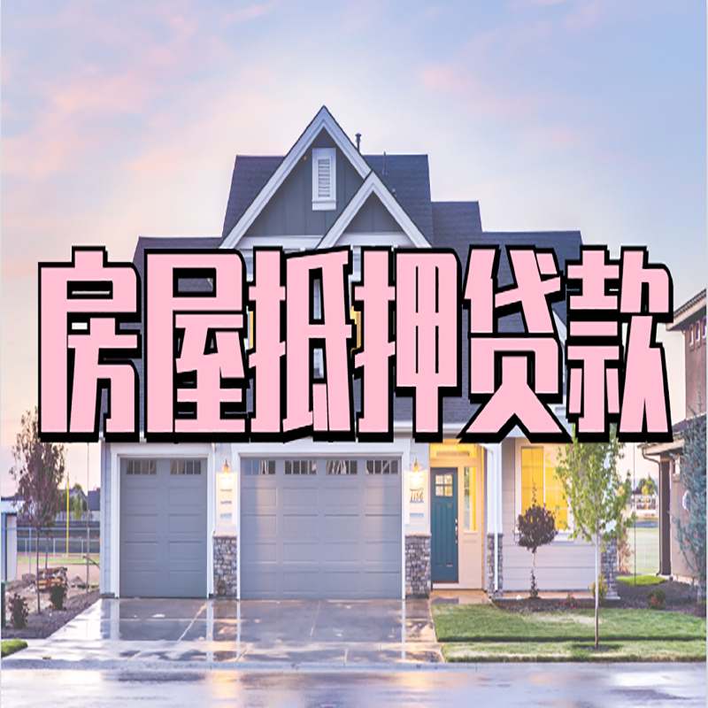 黟县私人借款条件