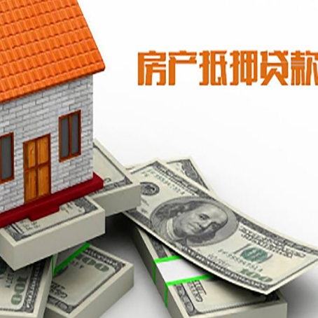 黟县房产抵押贷款利率不一样,问题出在哪？