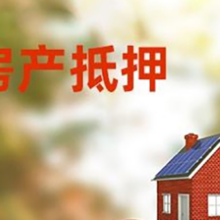 黟县汽车抵押的款时要注意什么?