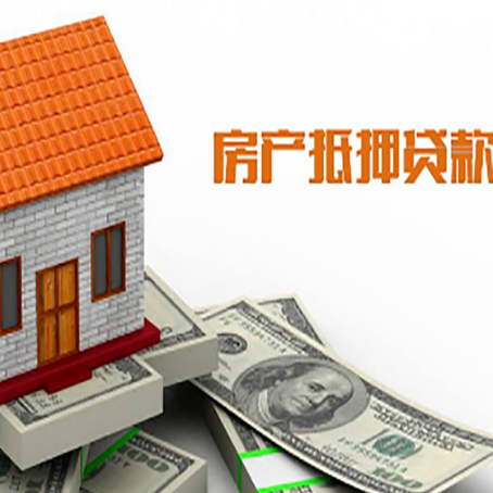 黟县房屋抵押贷款申请的流程