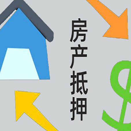 黟县没有房产证的房子可以抵押贷款吗