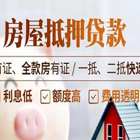 黟县贷款中介公司新渝启服要的资料