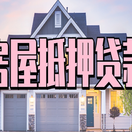 黟县贷款中介公司新渝启服多久可以放
