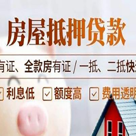 黟县贷款中介公司新渝启服要注意事项