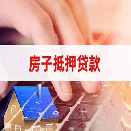 黟县贷款中介公司办理资料新渝启服